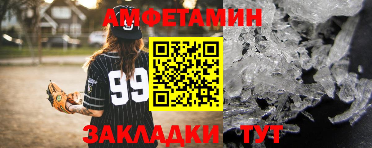 Amphetamine Premium Курчалой