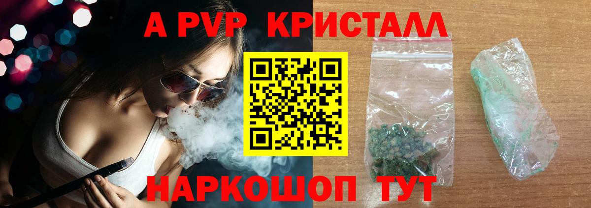 Alfa_PVP СК КРИС  Вход с VPN  Alfa_PVP  Курчалой  Alpha PVP кристаллы 