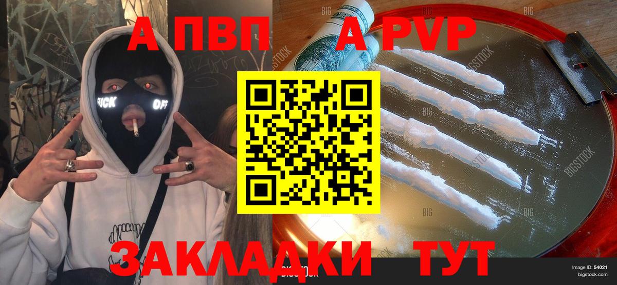 Alpha PVP крисы CK Курчалой