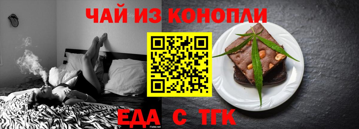 Cannafood конопля  Вход с VPN  Курчалой 