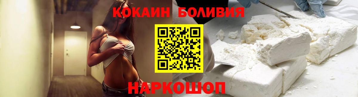 COCAIN Боливия Курчалой