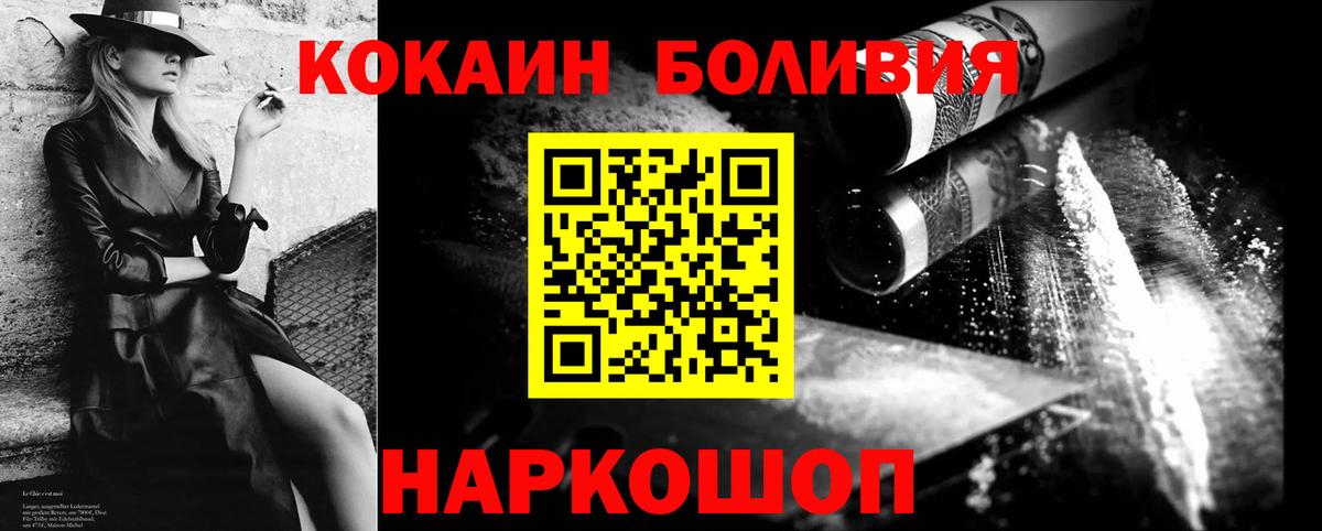 КОКАИН Columbia  Вход с VPN  где купить наркоту  Кокаин 98%  Курчалой  КОКАИН 