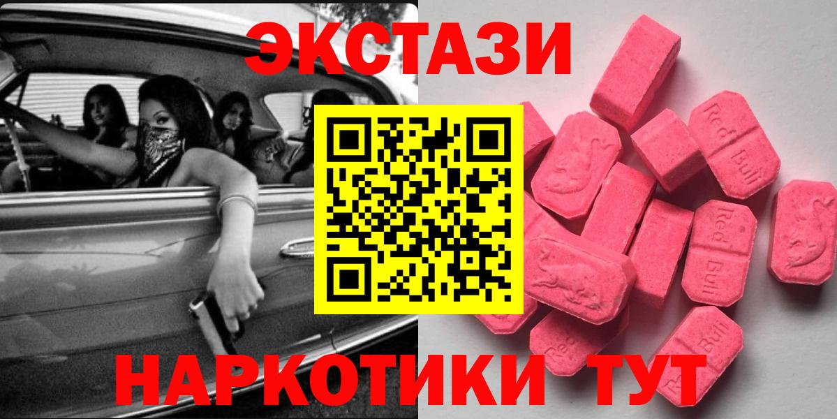 Экстази 99% Курчалой