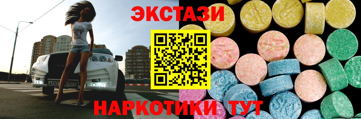 ЭКСТАЗИ DUBAI  Ecstasy 280 MDMA  как найти закладки  Вход с VPN  Курчалой 