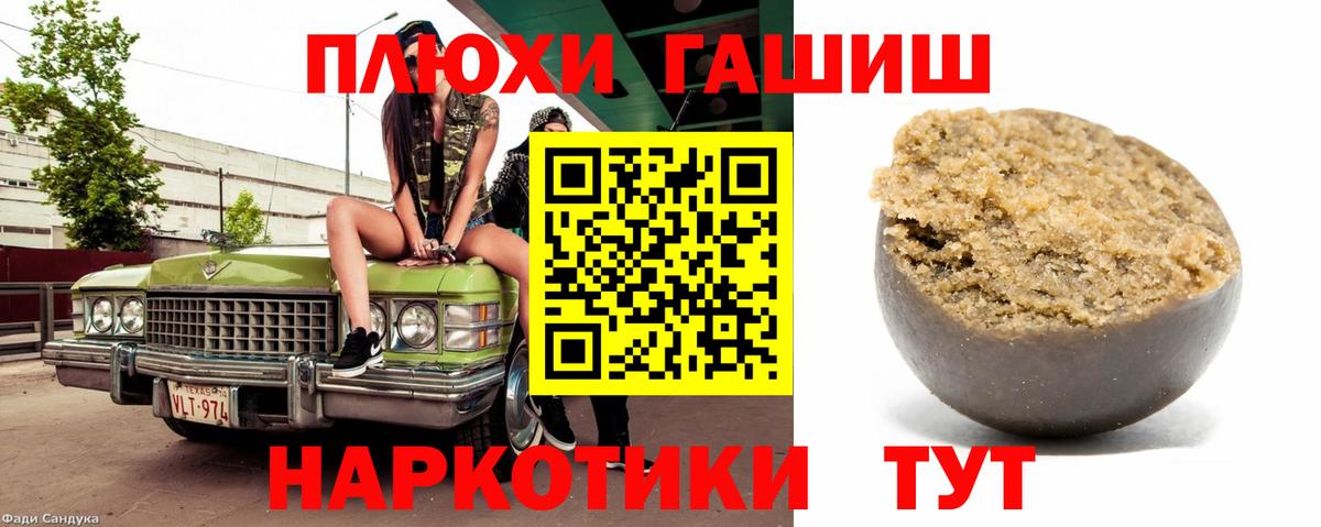 Курчалой  ГАШ Изолятор  Гашиш 40% ТГК  Вход с VPN 