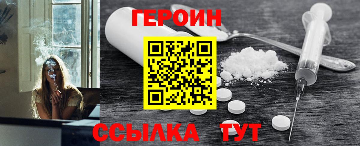 Курчалой  Героин гречка  Вход с VPN 
