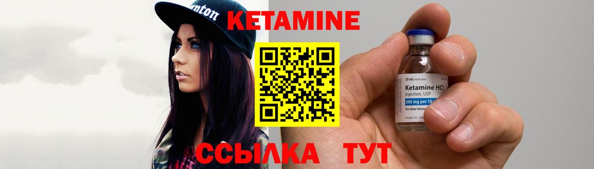 Кетамин ketamine Курчалой