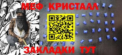 мяу мяу кристалл Шахты
