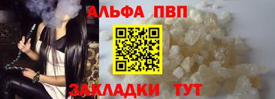 ALPHA PVP Шелехов