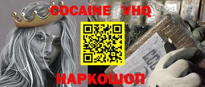 мяу мяу кристалл Шебекино