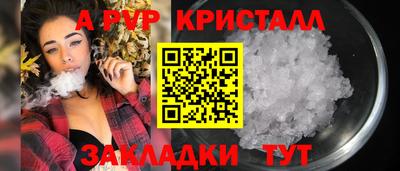 мяу мяу кристалл Шебекино