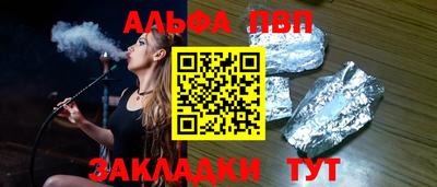 мяу мяу кристалл Шебекино