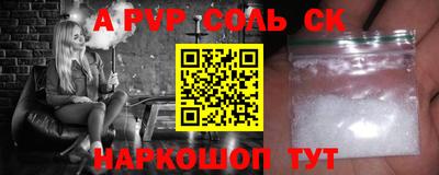 мяу мяу кристалл Шебекино