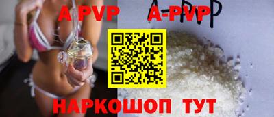 ALPHA PVP Шелехов