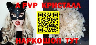 мяу мяу кристалл Шебекино