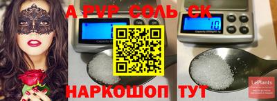 мяу мяу кристалл Шебекино