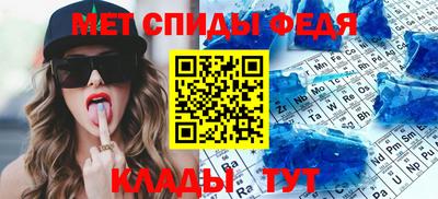 мяу мяу кристалл Шебекино