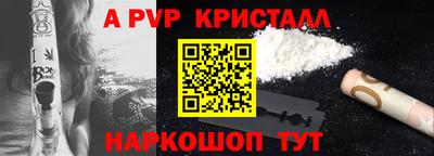 мяу мяу кристалл Шахты