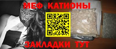 мяу мяу кристалл Шахты