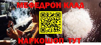 мяу мяу кристалл Шахты