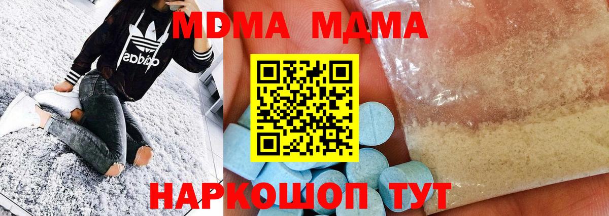 Курчалой  МДМА кристаллы  Вход с VPN  MDMA  МДМА crystal 