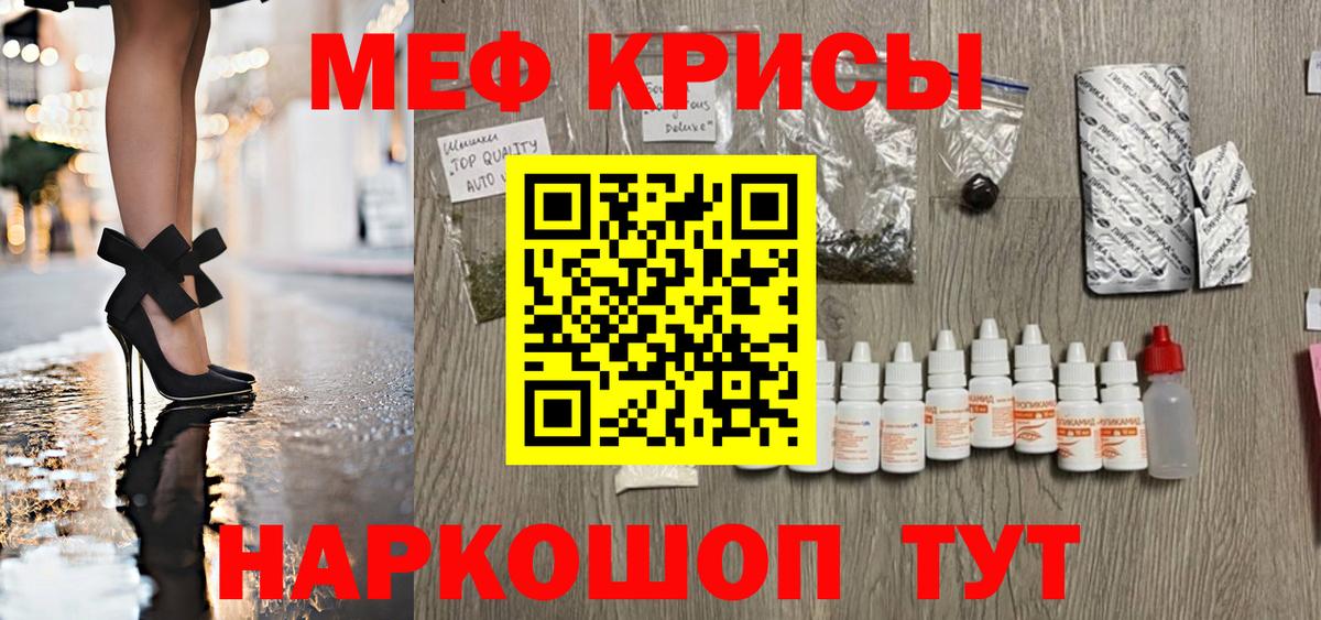 МЕФ  Вход с VPN  МЕФ 4 MMC  Курчалой  МЕФ  МЯУ-МЯУ кристаллы 