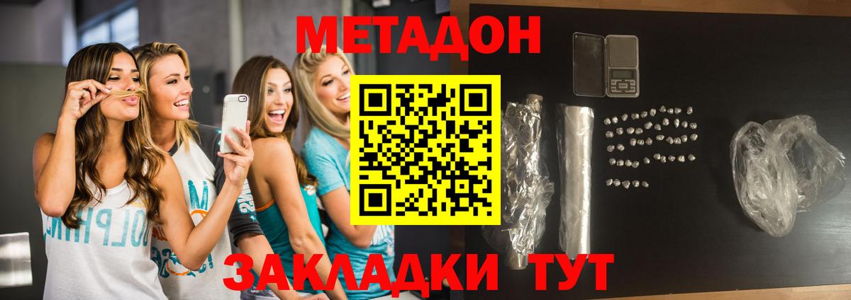 Курчалой  Метадон мёд  МЕТАДОН кристалл  Вход с VPN 