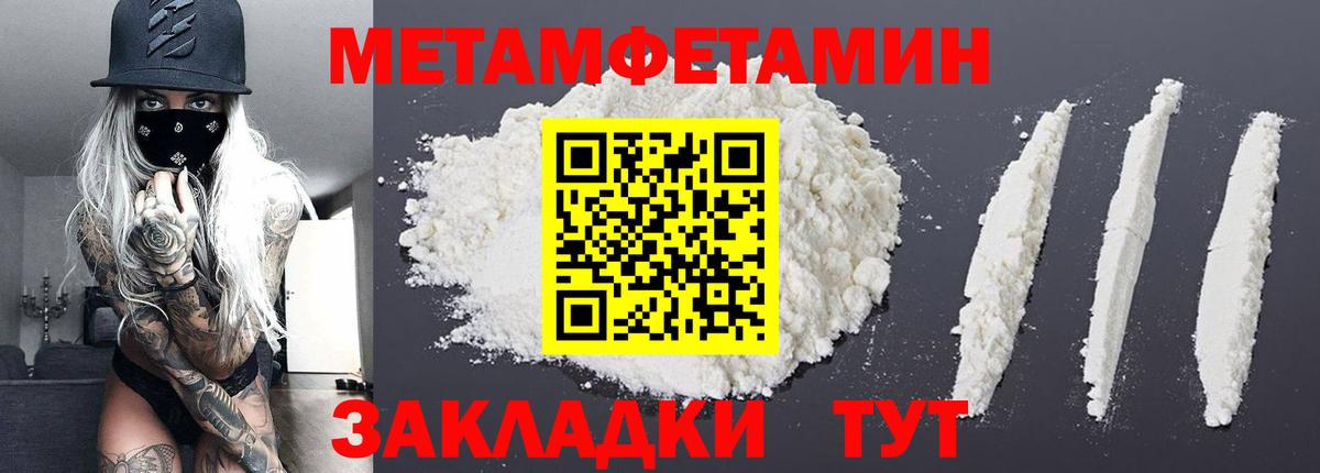 МЕТАМФЕТАМИН мет Курчалой