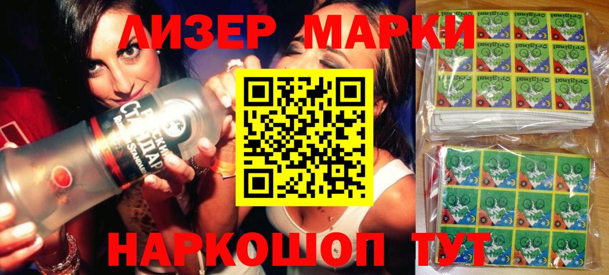 Наркотические марки 1,8мг  Вход с VPN  Курчалой 