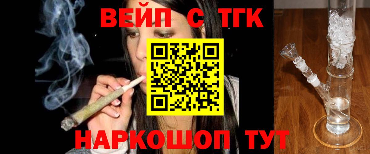Дистиллят ТГК THC oil Курчалой