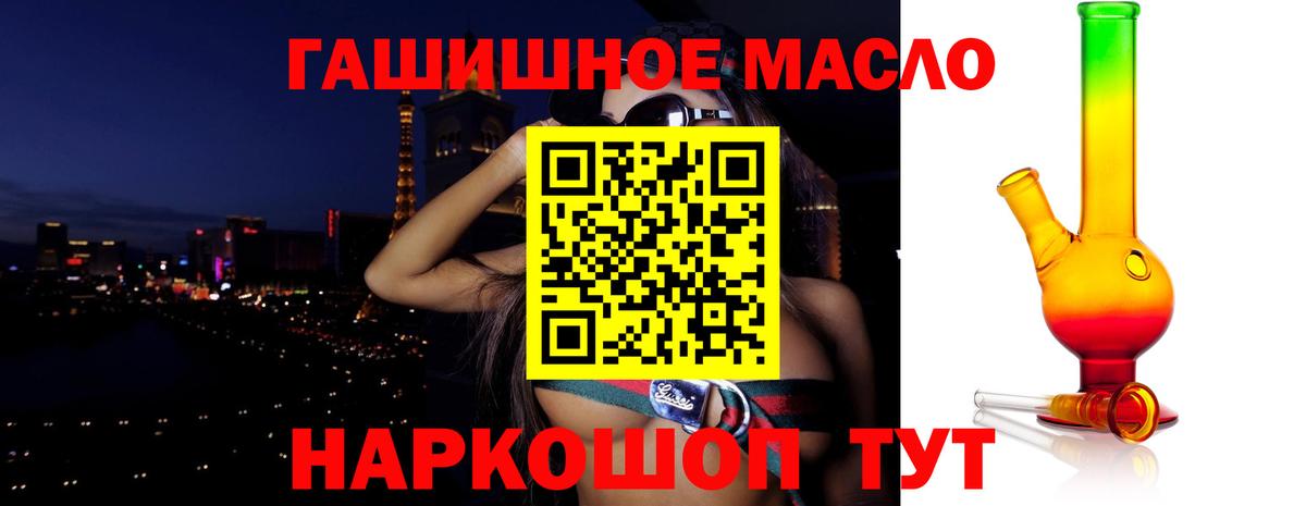 Дистиллят ТГК гашишное масло  ТГК гашишное масло  Курчалой  Вход с VPN 