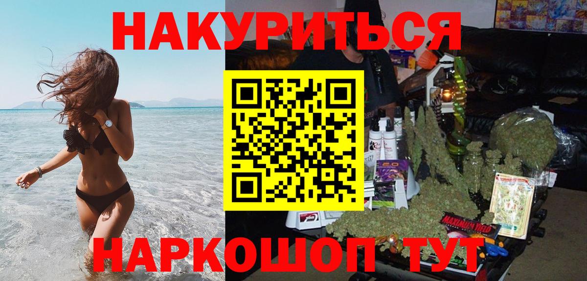 Марихуана OG Kush  Вход с VPN  Курчалой  Канабис VHQ 